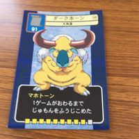 ドラゴンクエスト トレーディング カード バトル トレカ まとめ わらいぶくろ ドラゴンソルジャー れんごくちょう ギーガ ゴルバ 1 サムネイル 9