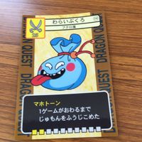 ドラゴンクエスト トレーディング カード バトル トレカ まとめ わらいぶくろ ドラゴンソルジャー れんごくちょう ギーガ ゴルバ 1 サムネイル 10