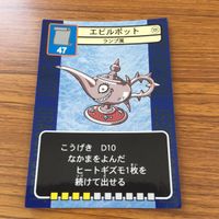 ドラゴンクエスト トレーディング カード バトル トレカ まとめ わらいぶくろ ドラゴンソルジャー れんごくちょう ギーガ ゴルバ 1 サムネイル 7