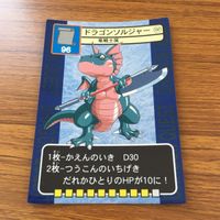 ドラゴンクエスト トレーディング カード バトル トレカ まとめ わらいぶくろ ドラゴンソルジャー れんごくちょう ギーガ ゴルバ 1 サムネイル 8