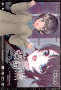anime-10 カード ホロライブ キラ メタリックパスコレクション ERROR エラー 鵜飼薫 サムネイル 2