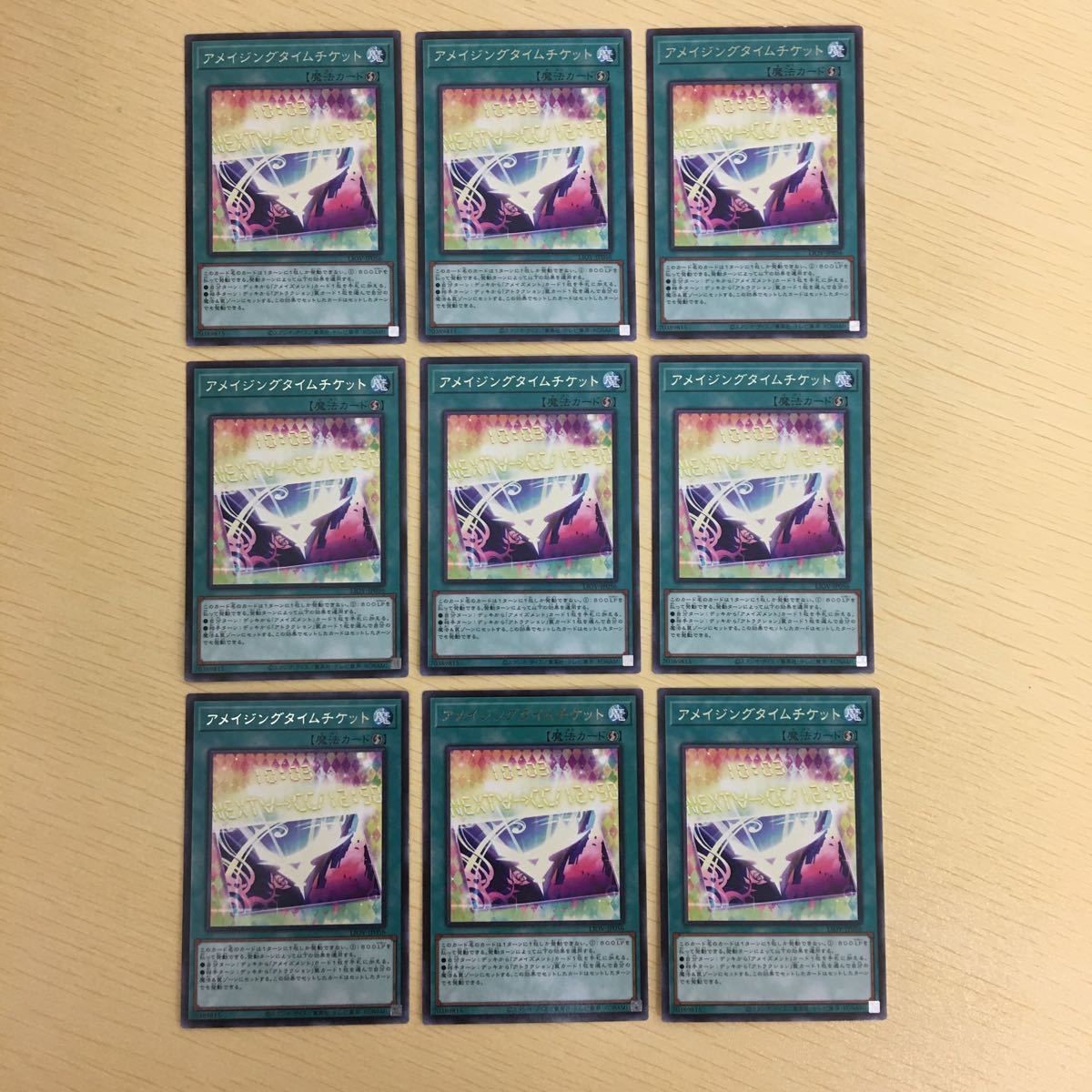 Yu-Gi-Oh Text Rare Card Lot Amazing Time Ticket