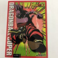 ドラゴンボール クリア カード まとめ 14 サムネイル 3