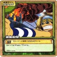 【状態B】ウソップ ワンピース ハイパーバトル カードゲーム カードダス カード まとめ サムネイル 9