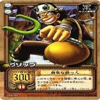【状態B】ウソップ ワンピース ハイパーバトル カードゲーム カードダス カード まとめ サムネイル 3