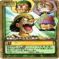 【状態B】ウソップ ワンピース ハイパーバトル カードゲーム カードダス カード まとめ サムネイル 10