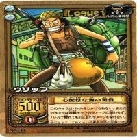 【状態B】ウソップ ワンピース ハイパーバトル カードゲーム カードダス カード まとめ サムネイル 7