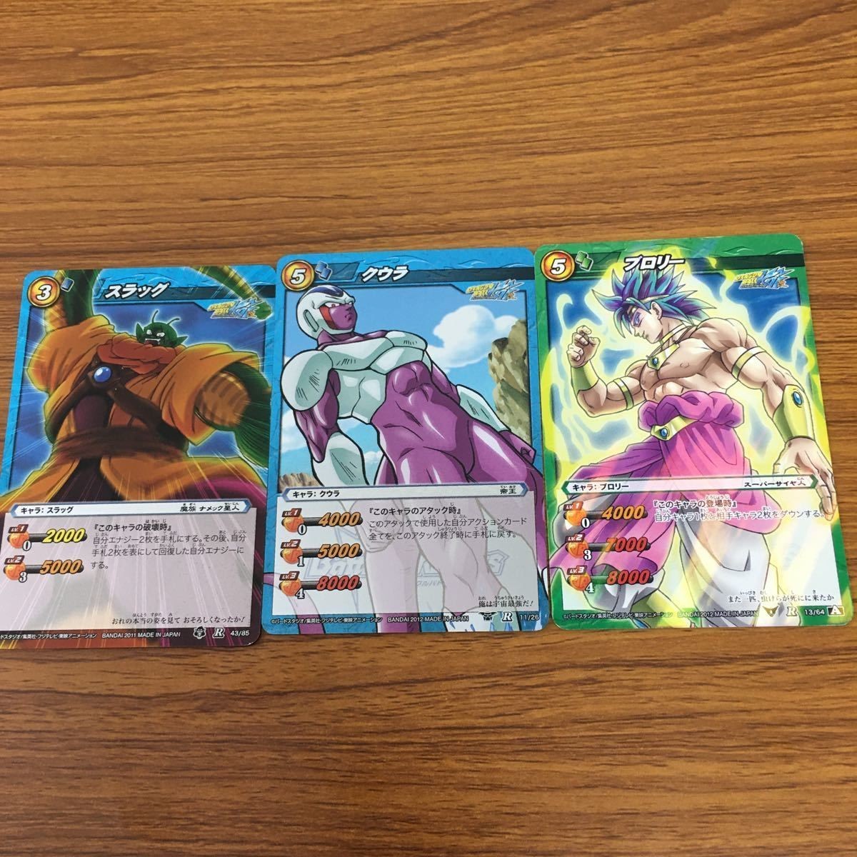 ミラクル バトル ドラゴンボール カード まとめ ブロリー クウラ スラッグ 5