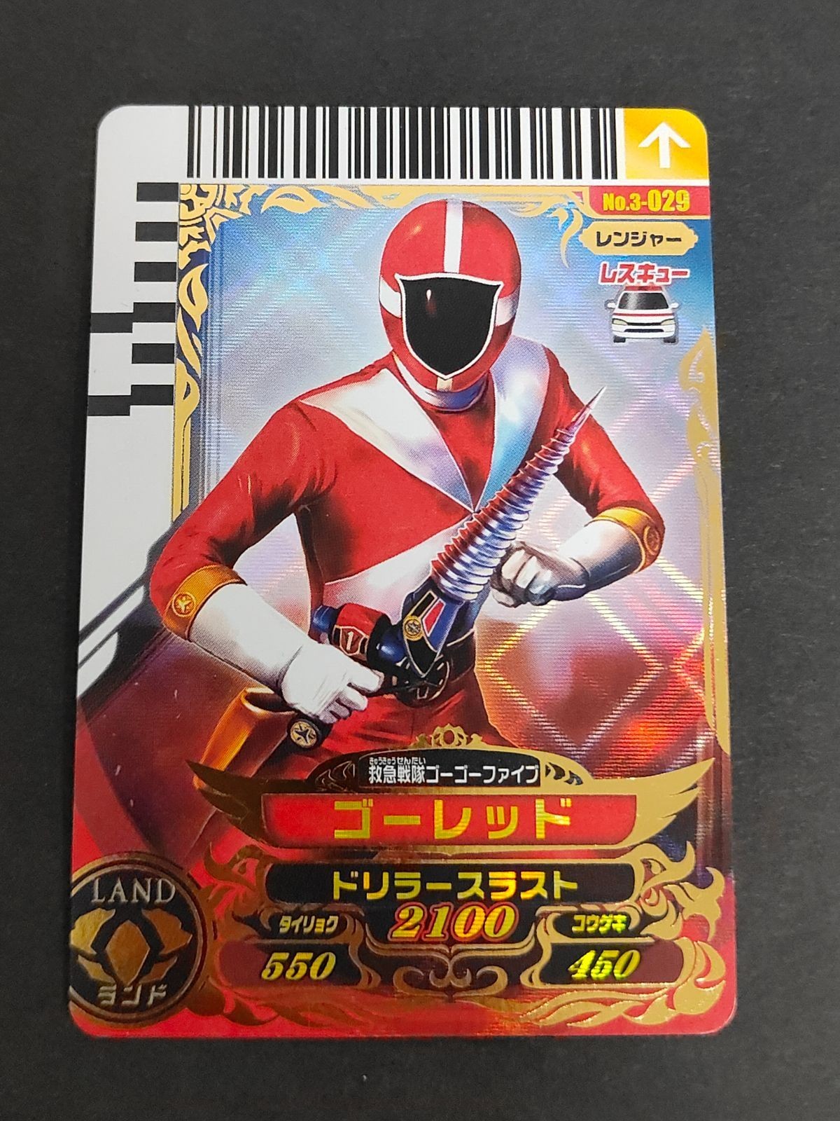 スーパー戦隊 ダイスオー EX DX カード まとめ No.3-029 ゴーレッド ゴーゴーファイブ