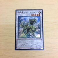 ち3-33.遊戯王まとめウルトラレア ち3-35.遊戯王スーパーレア ち3-34.遊戯王まとめスーパーレア ち3-36.遊戯王まと サムネイル 4