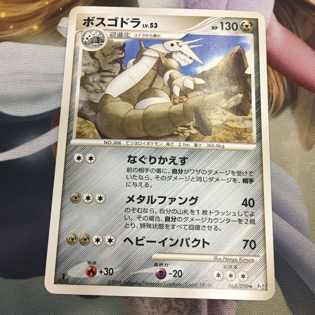 ポケモンカード 新裏面 1枚 065/090 48