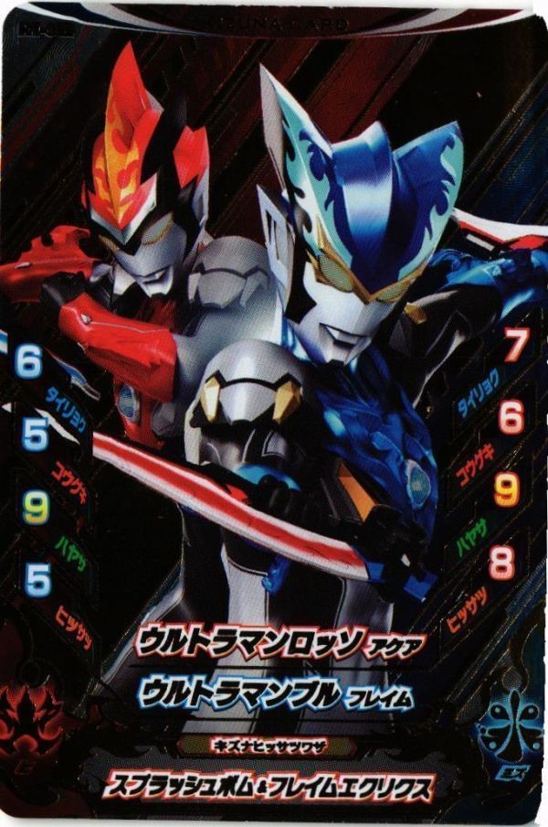 CP ロッソ ブル アクア k1-052 ウルトラマン フュージョンファイト カード まとめ