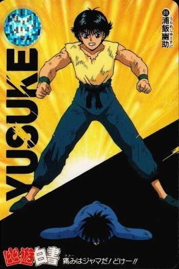 カード 幽遊白書 カードダス 浦飯幽助 88 痛みはジャマだ! どけー!! バンダイ バンプレスト 1993
