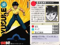カード 幽遊白書 カードダス 浦飯幽助 88 痛みはジャマだ! どけー!! バンダイ バンプレスト 1993 サムネイル 2