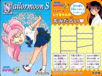 カード セーラームーン まとめ S R など 5種 アマダ 天田 amada _4 サムネイル 6