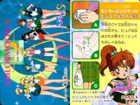 カード セーラームーン まとめ S R など 5種 アマダ 天田 amada _4 サムネイル 3