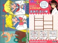 カード セーラームーン まとめ S R など 5種 アマダ 天田 amada _4 サムネイル 4