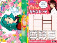 カード セーラームーン まとめ S R など 5種 アマダ 天田 amada _4 サムネイル 2