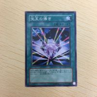 遊戯王 ノーマル カード トレーディングカード 宝玉の導き まとめ サムネイル 4