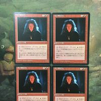 MTG マジックザギャザリング カード まとめ 4ED 炎の修道女/Sisters of the Flame 4枚セット 71 サムネイル 3