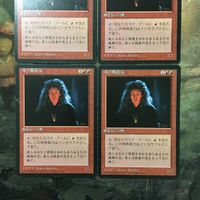 MTG マジックザギャザリング カード まとめ 4ED 炎の修道女/Sisters of the Flame 4枚セット 71 サムネイル 2