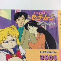 セーラームーン 美少女戦士セーラームーン カード アマダ 90 月野 火野 うさぎ レイ 256 232 363 サムネイル 2