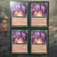 Magic The Gathering MIR Jungle Patrol 4x Card Set
