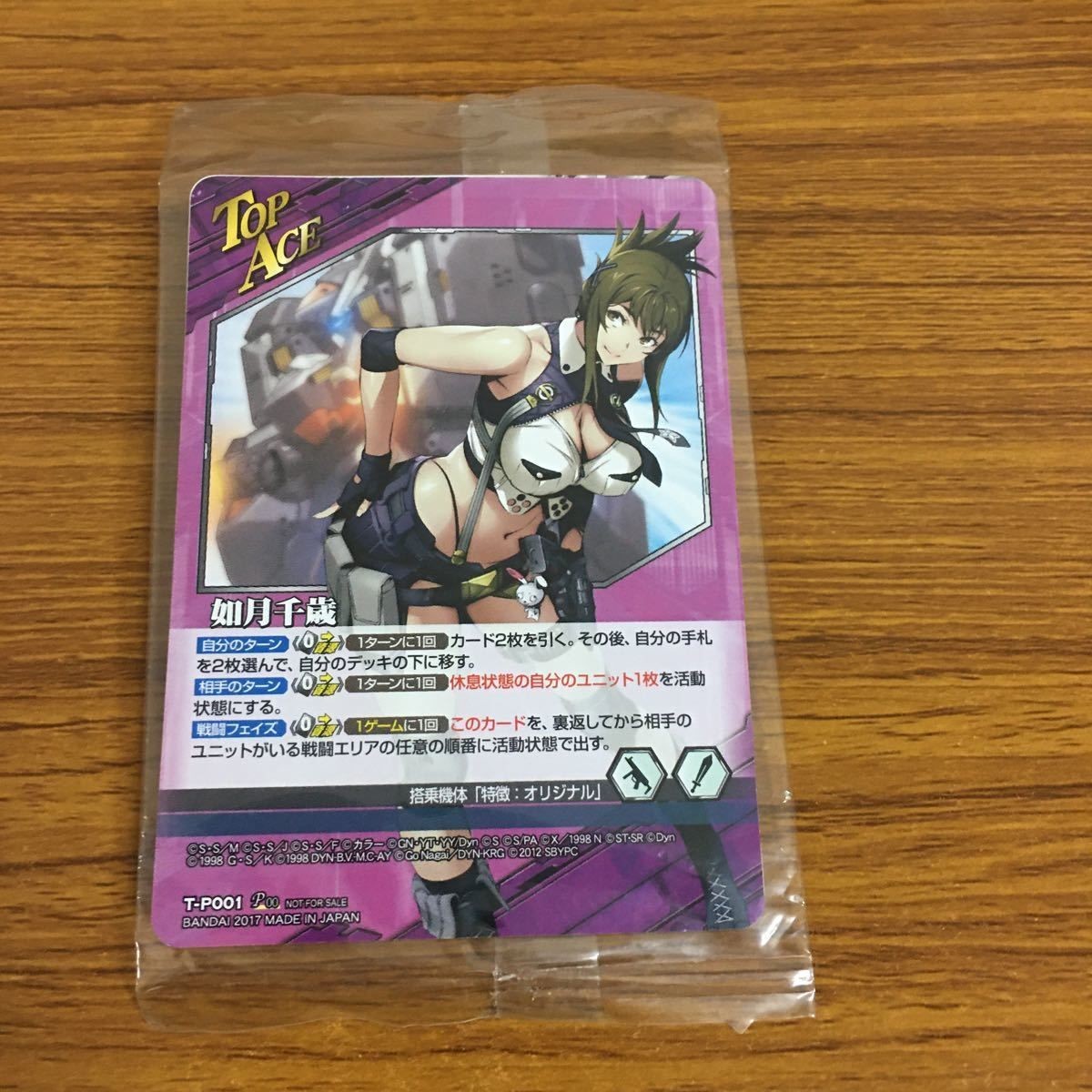 カード トレカ クルセイド 非売品 プロモ 如月 千歳 未開封 38