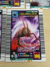 コガシラクワガタ 028-A ムシキング アダーコレクション まとめ 018-A ノコギリタテヅノカブト サンボンツノカブト 047-A 011-A ミヤマクワガタ サムネイル 4