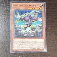 遊戯王 カード トレーディングカード Gゴーレム・ロックハンマー ノーマル まとめ AC02-JP040 サムネイル 2