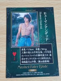 森本亮治 仮面ライダー剣 トレーディングコレクション第3弾 119[ノーマル]：ヒューマンアンデッド サムネイル 2