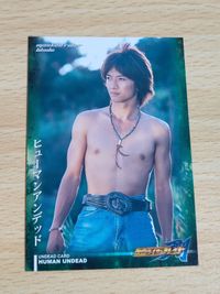 森本亮治 仮面ライダー剣 トレーディングコレクション第3弾 119[ノーマル]：ヒューマンアンデッド