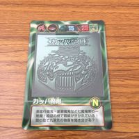カード トレカ まとめ ビックリマン 聖守よやすらかに シールのふり 悪トレス ハッカマン カッパ魔鬼 13 サムネイル 9