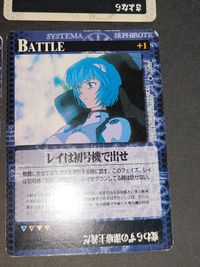 エヴァンゲリオン カードゲーム B-18 D-33 綾波レイ 渚カヲル カード エヴァ サムネイル 6