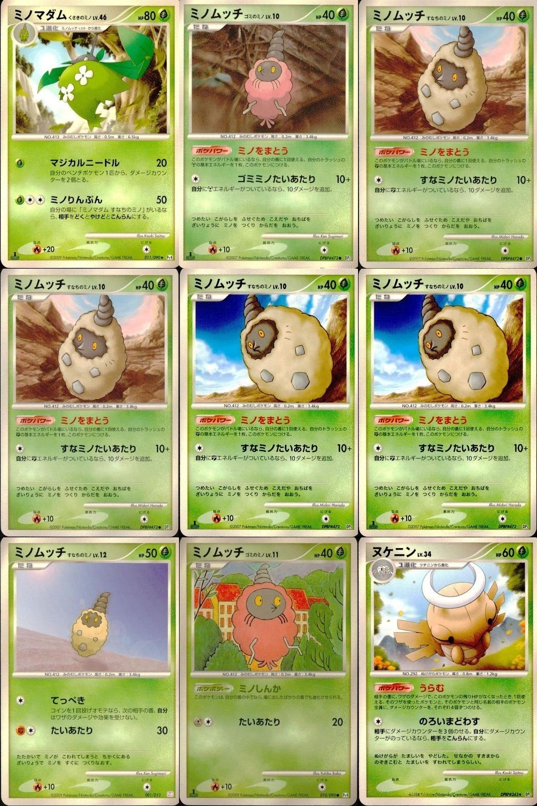 ポケモン カード まとめ 新裏面 9枚 ミノマダムLV.4 ミノムッチコミLv.10 ミノムッチ ミノムッチ ミノムッチ ミノムッチ ミノムッチ ミノムッチ ヌケニンLv.34