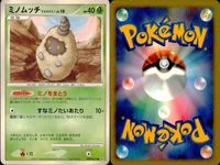 ポケモン カード まとめ 新裏面 9枚 ミノマダムLV.4 ミノムッチコミLv.10 ミノムッチ ミノムッチ ミノムッチ ミノムッチ ミノムッチ ミノムッチ ヌケニンLv.34 サムネイル 5