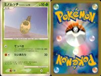 ポケモン カード まとめ 新裏面 9枚 ミノマダムLV.4 ミノムッチコミLv.10 ミノムッチ ミノムッチ ミノムッチ ミノムッチ ミノムッチ ミノムッチ ヌケニンLv.34 サムネイル 8
