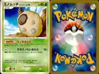 ポケモン カード まとめ 新裏面 9枚 ミノマダムLV.4 ミノムッチコミLv.10 ミノムッチ ミノムッチ ミノムッチ ミノムッチ ミノムッチ ミノムッチ ヌケニンLv.34 サムネイル 6