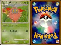 ポケモン カード まとめ 新裏面 9枚 ミノマダムLV.4 ミノムッチコミLv.10 ミノムッチ ミノムッチ ミノムッチ ミノムッチ ミノムッチ ミノムッチ ヌケニンLv.34 サムネイル 9