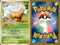 ポケモン カード まとめ 新裏面 9枚 ミノマダムLV.4 ミノムッチコミLv.10 ミノムッチ ミノムッチ ミノムッチ ミノムッチ ミノムッチ ミノムッチ ヌケニンLv.34 サムネイル 10