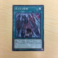 遊戯王 字レア カード トレーディングカード 虚ろなる龍輪 まとめ サムネイル 4