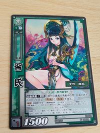 美少女 女性キャラ まとめ 14-024[C]：習氏 キラ 張女 UC 8-041 【花鬘】/8-022/蜀/八弾/かまん 8-026 王桃 桃色演舞/10-039 馬姫 王桃 王悦 サムネイル 2