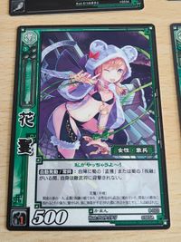 美少女 女性キャラ まとめ 14-024[C]：習氏 キラ 張女 UC 8-041 【花鬘】/8-022/蜀/八弾/かまん 8-026 王桃 桃色演舞/10-039 馬姫 王桃 王悦 サムネイル 4
