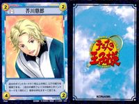 Tennis no Ouji-sama Card Lot Akutsu Tezuka TCG サムネイル 5