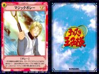 Tennis no Ouji-sama Card Lot Akutsu Tezuka TCG サムネイル 2