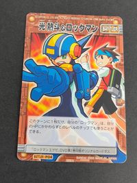 光熱斗 ロックマン カード P04 BATTLER ロックマンエグゼ 非売品 プロモ DVD第1巻 同梱 特典