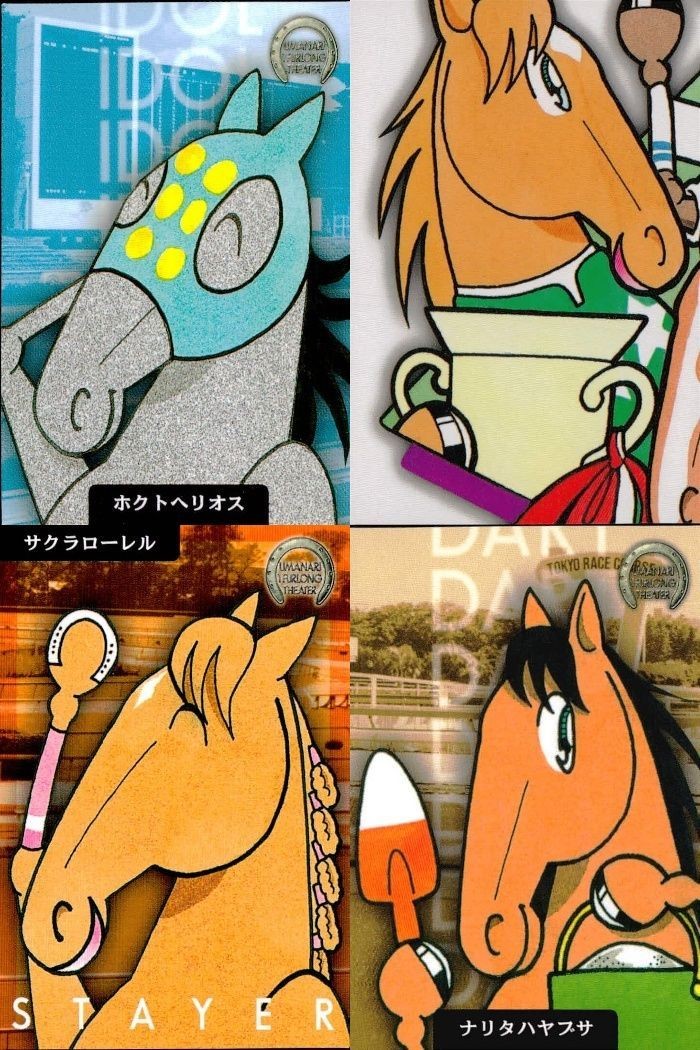 カード まとめ 競走馬カード 馬なり 1 ハロン劇場 ウマナリ1 ホクトヘリオス No.80 スペシャルパック No.85 サクラローレル No.08 ナリタハヤブサ No.66 競馬 シアター