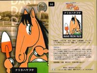 カード まとめ 競走馬カード 馬なり 1 ハロン劇場 ウマナリ1 ホクトヘリオス No.80 スペシャルパック No.85 サクラローレル No.08 ナリタハヤブサ No.66 競馬 シアター サムネイル 5