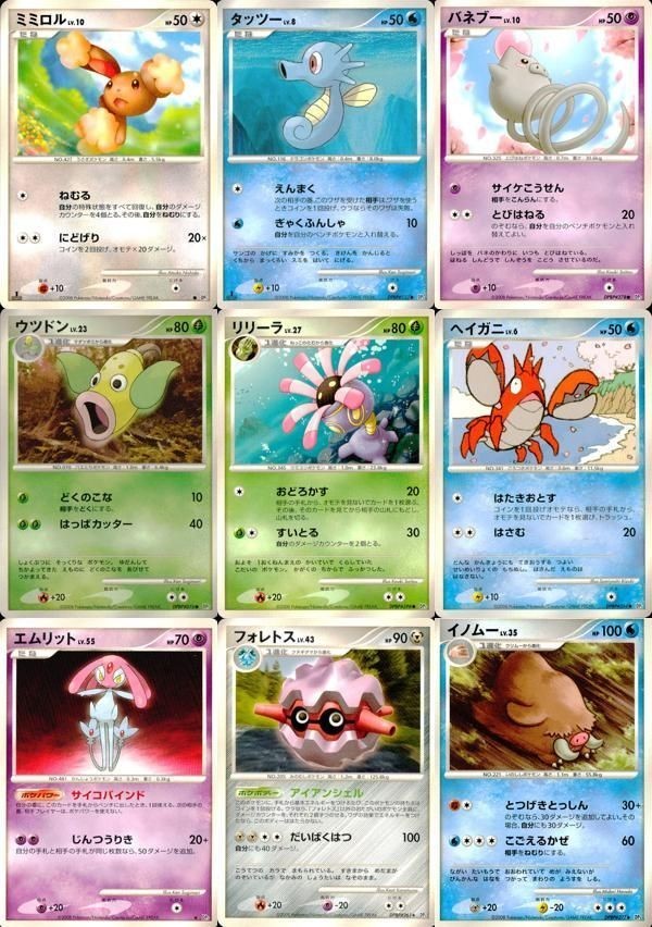 ポケモン カード まとめ DP5 他 ミミロル