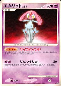 ポケモン カード まとめ DP5 他 ミミロル サムネイル 8